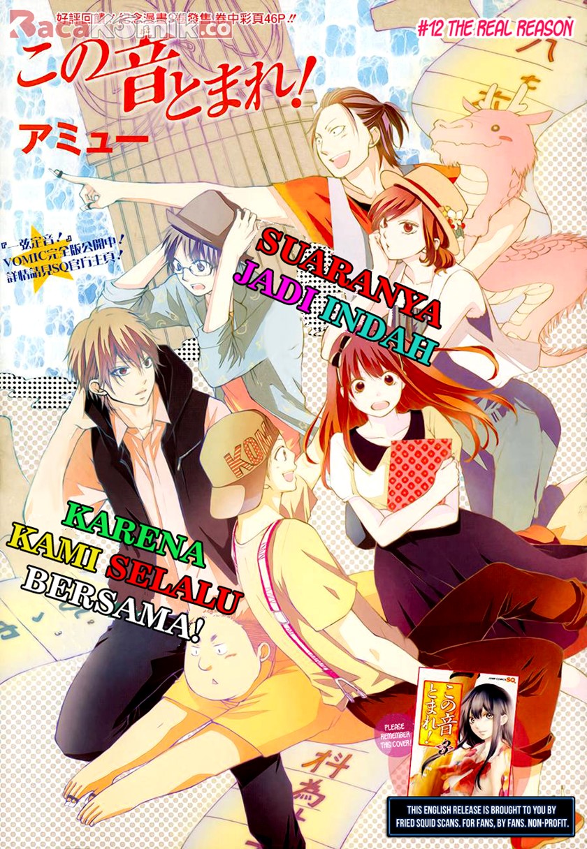 Kono Oto Tomare!